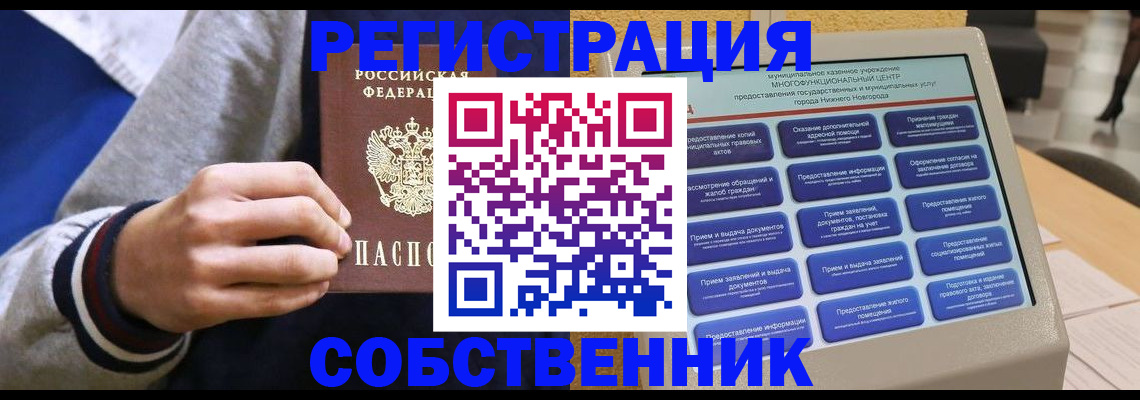 временная регистрация госуслуги в Мордовии
