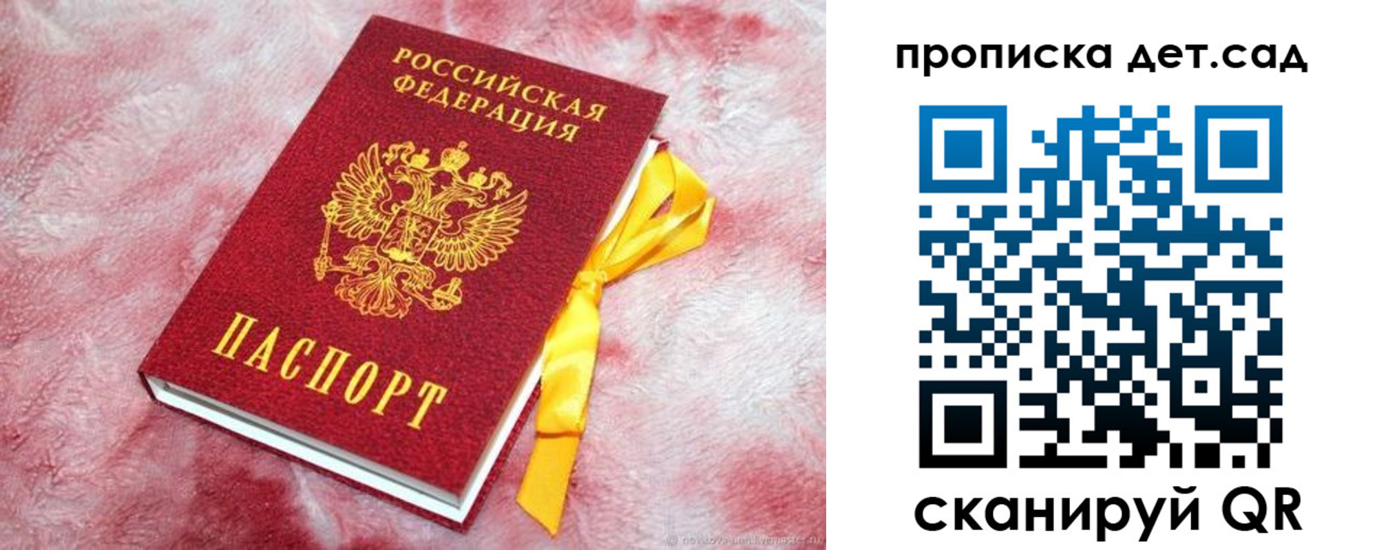 прописка для кредита в Мордовии