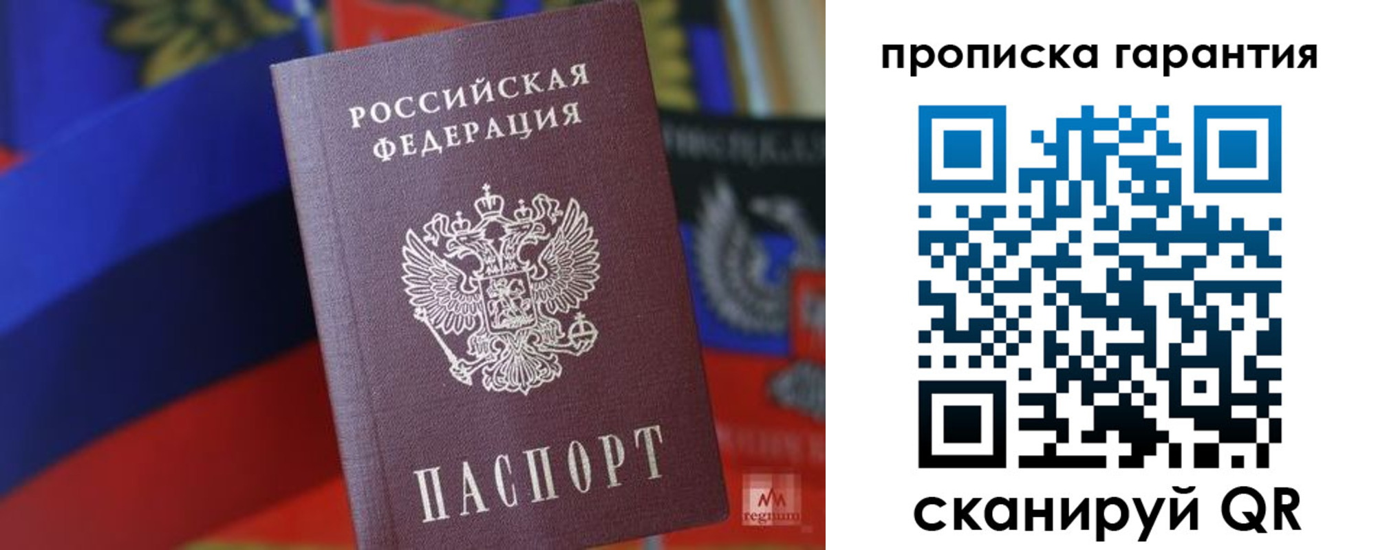 временная регистрация 2025 в Мордовии