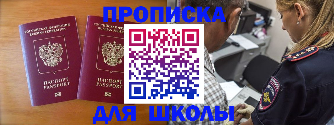 временная регистрация собственник в Мордовии