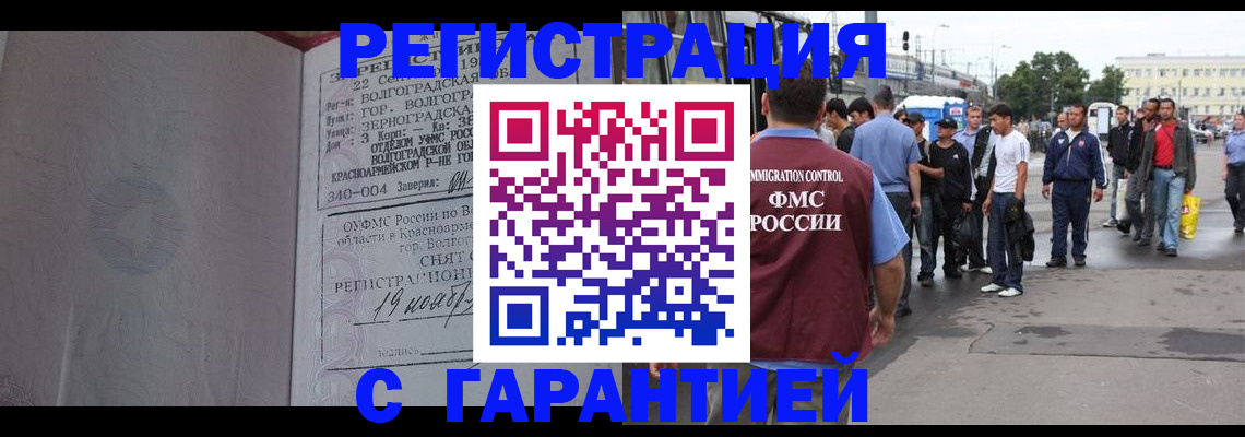 купить прописку в Мордовии
