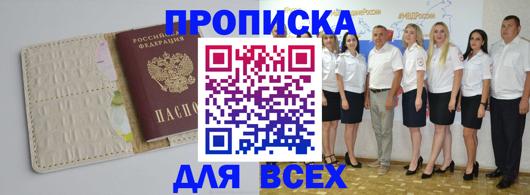 прописка для кредита в Мордовии