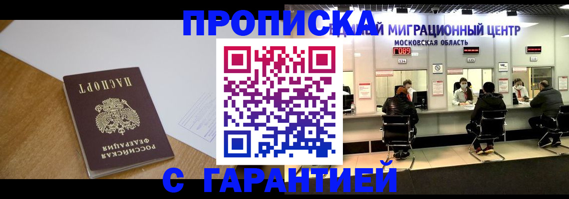 временная регистрация для всех в Мордовии