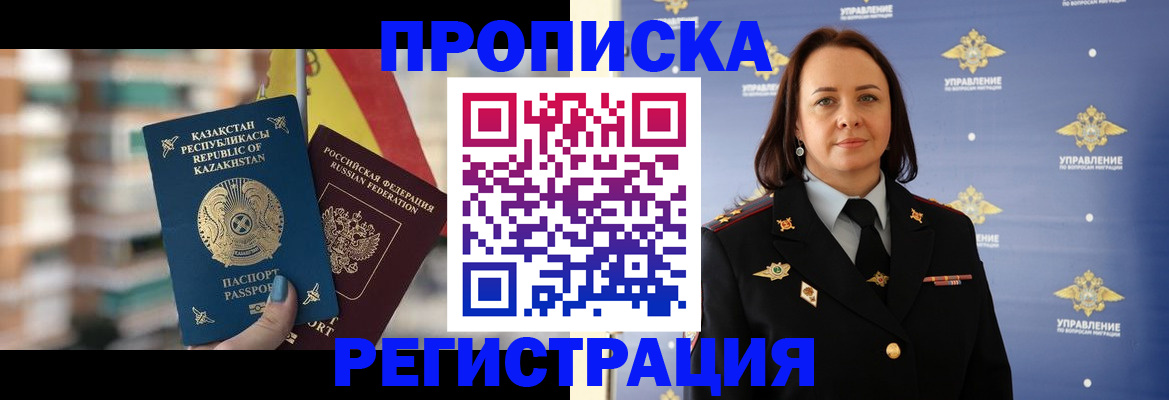 прописка для школы в Мордовии