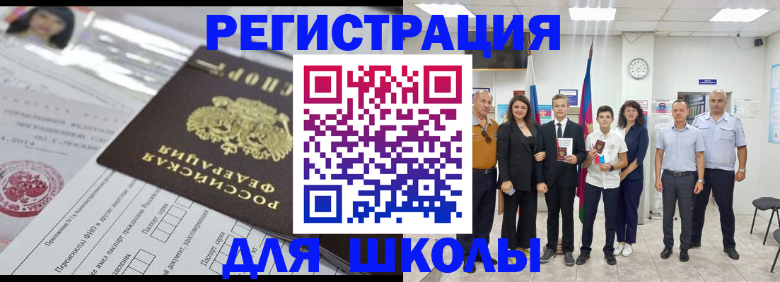 прописка в Мордовии